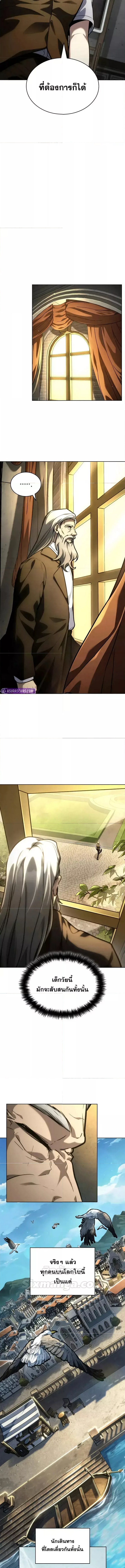 Read Infinite Mage TH Manga Online