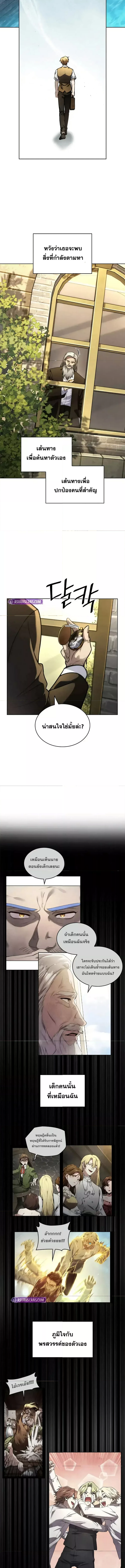 Read Infinite Mage TH Manga Online