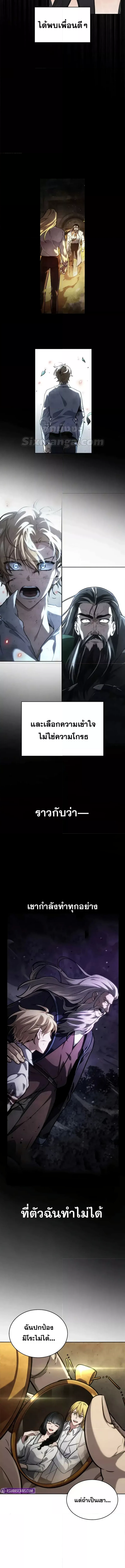 Read Infinite Mage TH Manga Online