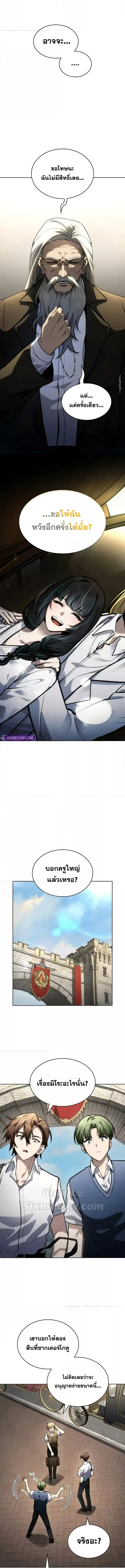 Read Infinite Mage TH Manga Online