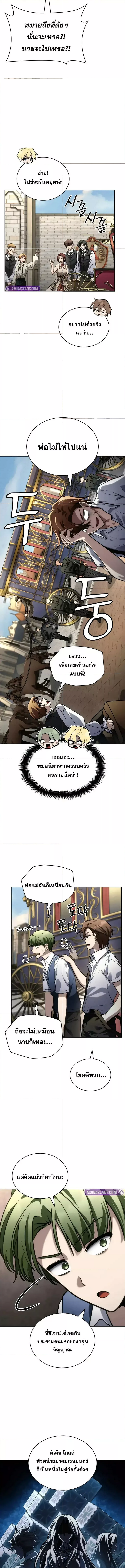 Read Infinite Mage TH Manga Online