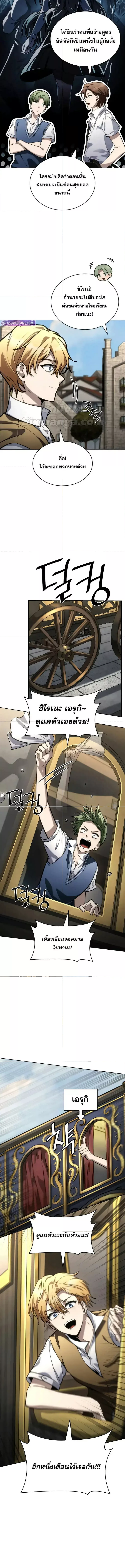 Read Infinite Mage TH Manga Online