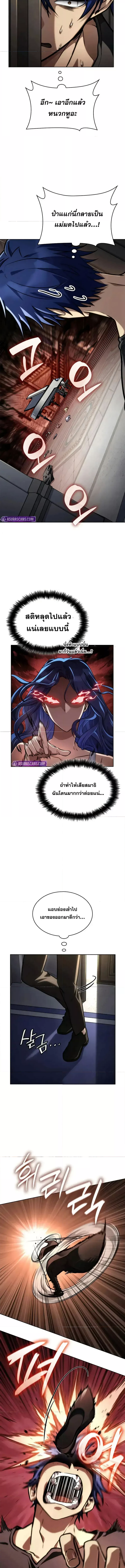 Read Infinite Mage TH Manga Online