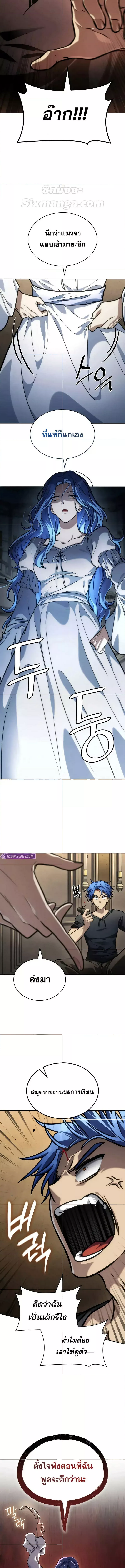 Read Infinite Mage TH Manga Online