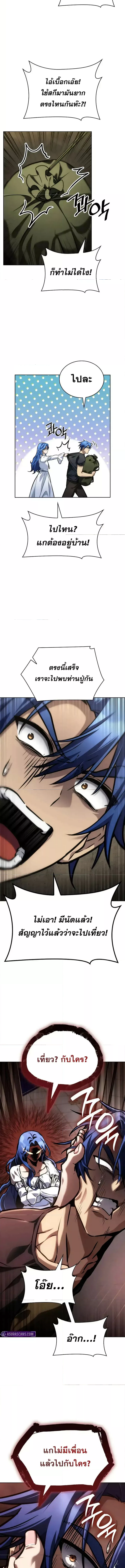 Read Infinite Mage TH Manga Online