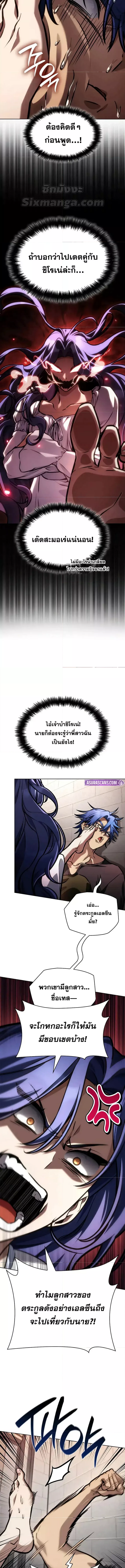 Read Infinite Mage TH Manga Online