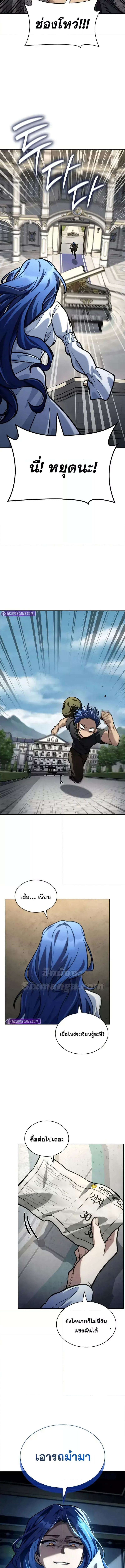 Read Infinite Mage TH Manga Online