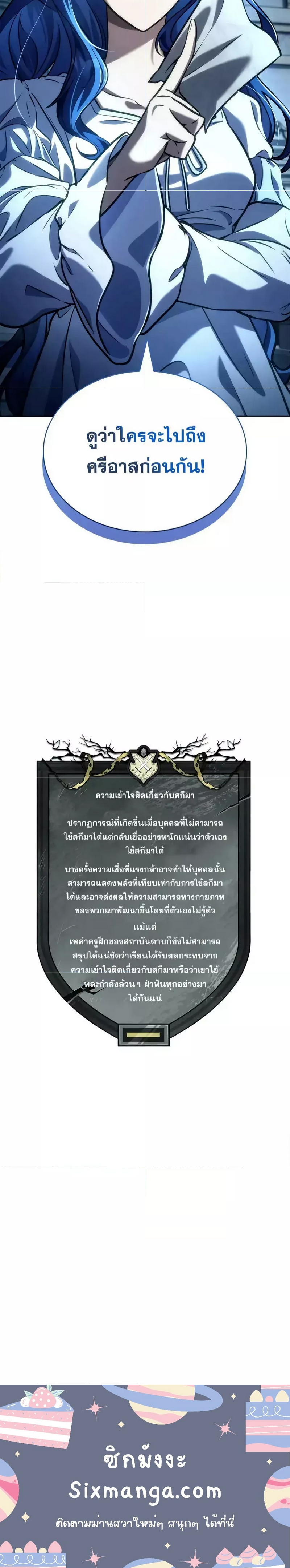 Read Infinite Mage TH Manga Online