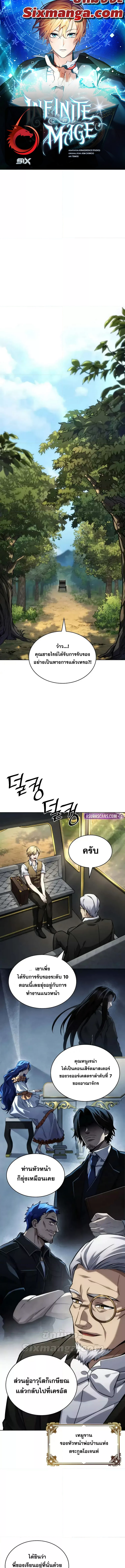 Read Infinite Mage TH Manga Online