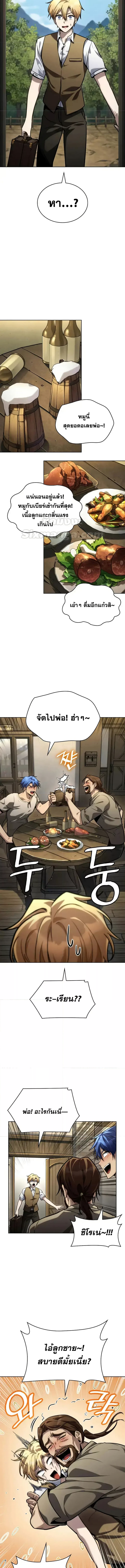 Read Infinite Mage TH Manga Online