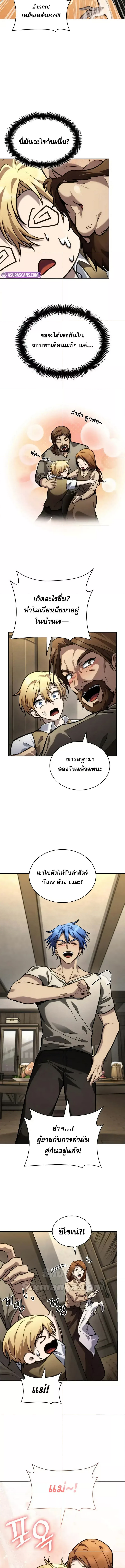 Read Infinite Mage TH Manga Online