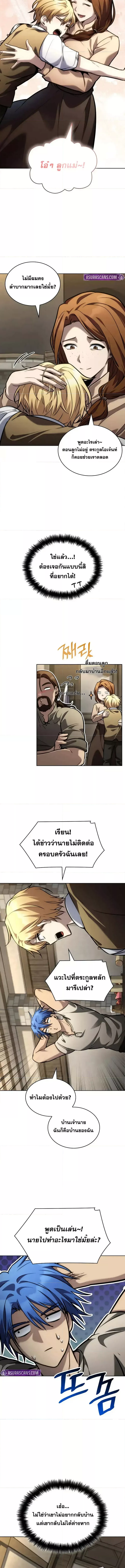 Read Infinite Mage TH Manga Online