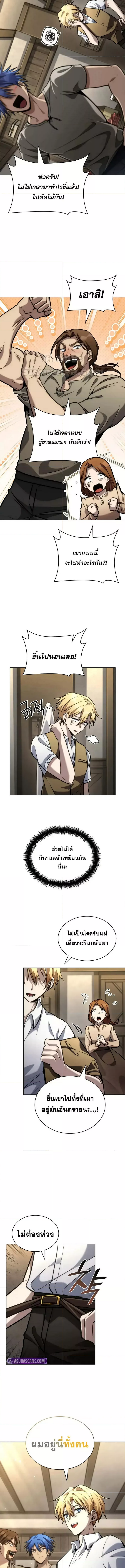 Read Infinite Mage TH Manga Online