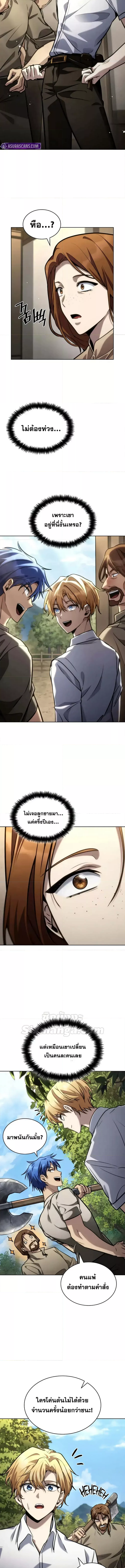 Read Infinite Mage TH Manga Online