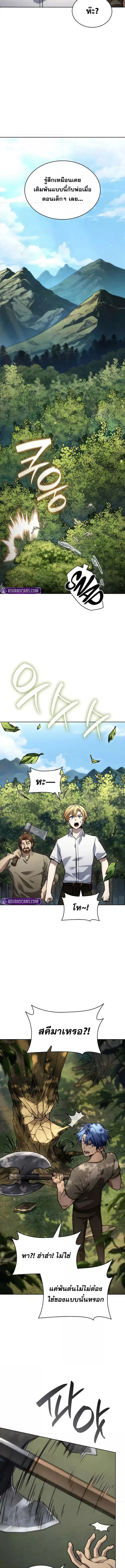 Read Infinite Mage TH Manga Online