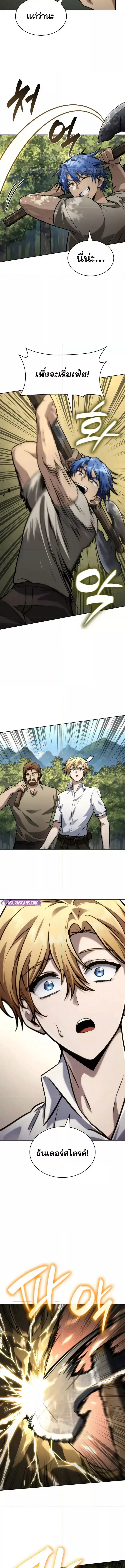 Read Infinite Mage TH Manga Online