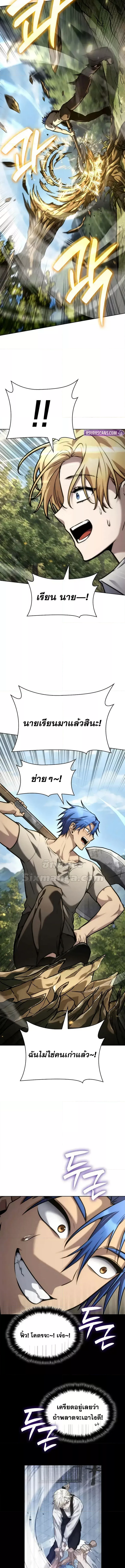 Read Infinite Mage TH Manga Online