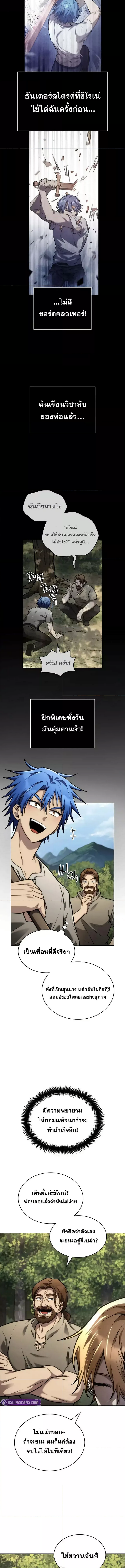 Read Infinite Mage TH Manga Online