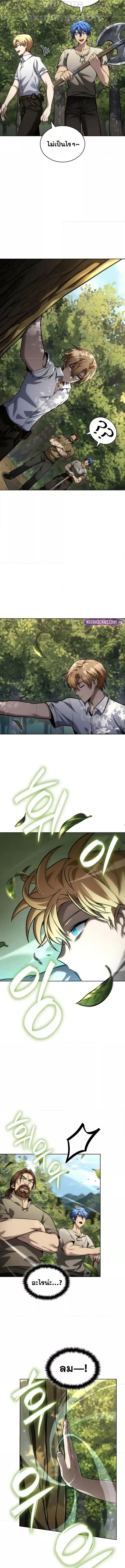 Read Infinite Mage TH Manga Online