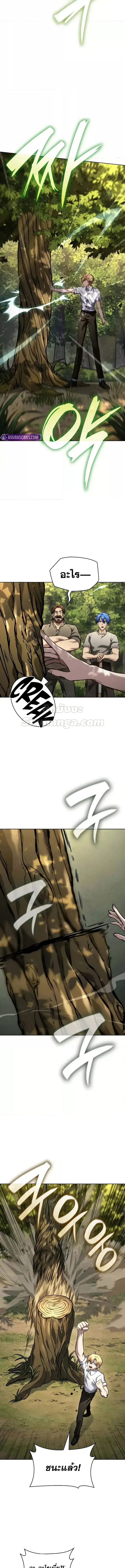 Read Infinite Mage TH Manga Online