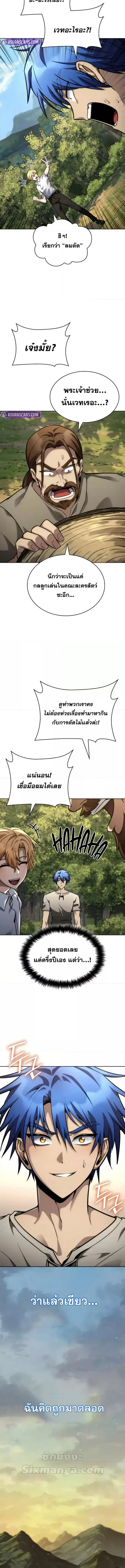 Read Infinite Mage TH Manga Online