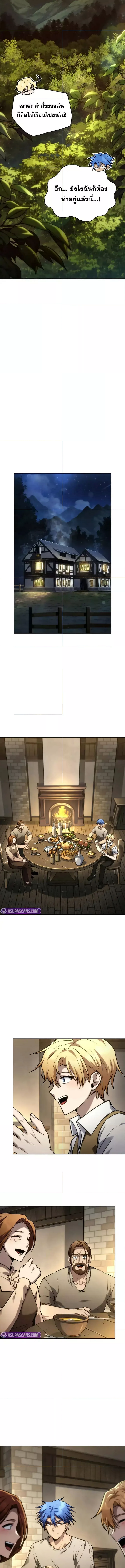 Read Infinite Mage TH Manga Online