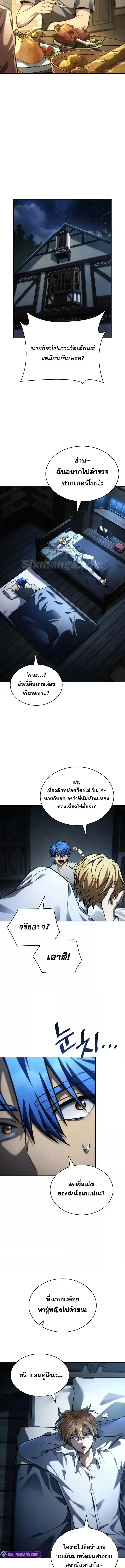 Read Infinite Mage TH Manga Online