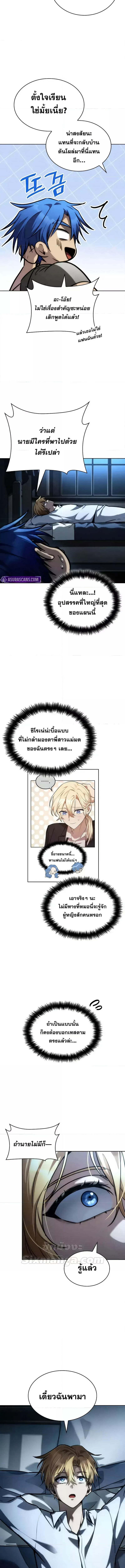 Read Infinite Mage TH Manga Online