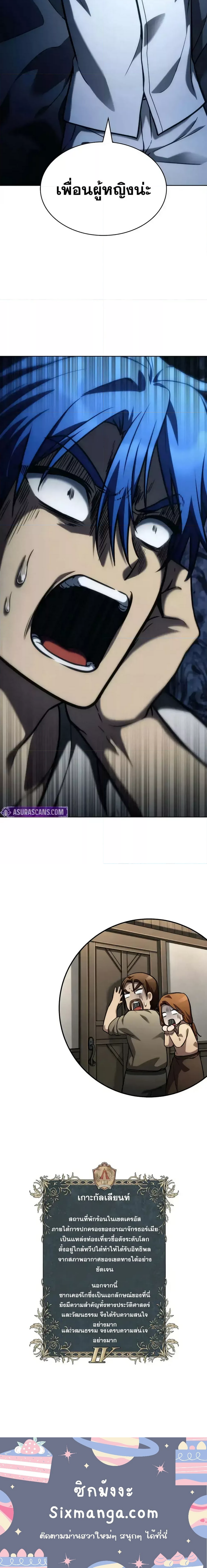 Read Infinite Mage TH Manga Online