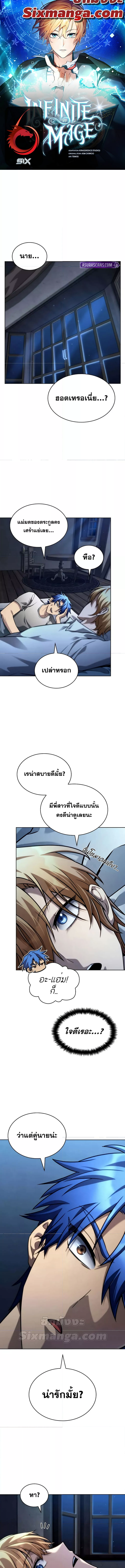 Read Infinite Mage TH Manga Online