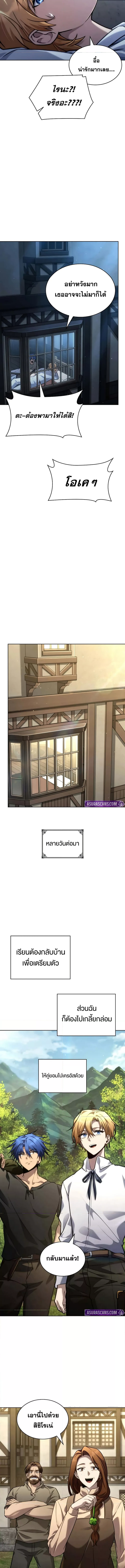 Read Infinite Mage TH Manga Online