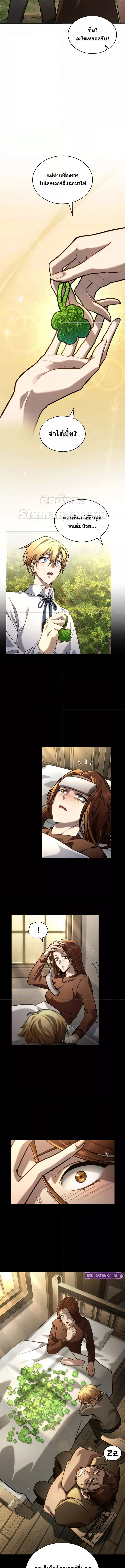 Read Infinite Mage TH Manga Online