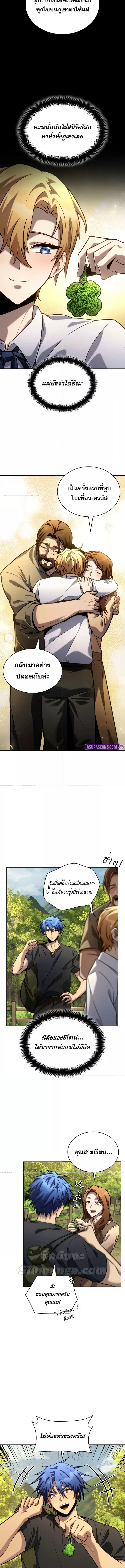 Read Infinite Mage TH Manga Online