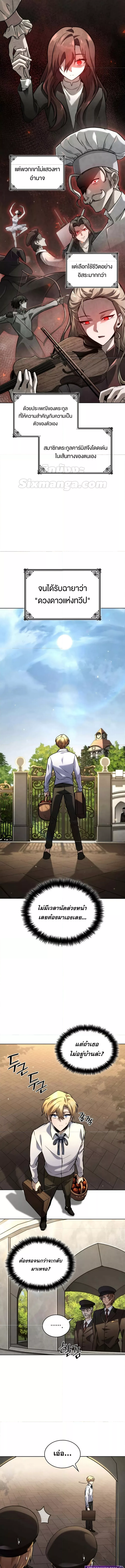 Read Infinite Mage TH Manga Online