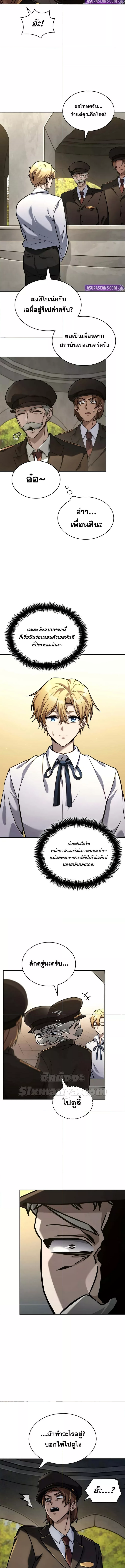 Read Infinite Mage TH Manga Online