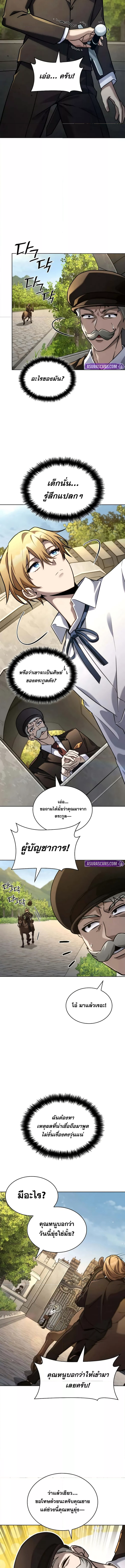 Read Infinite Mage TH Manga Online