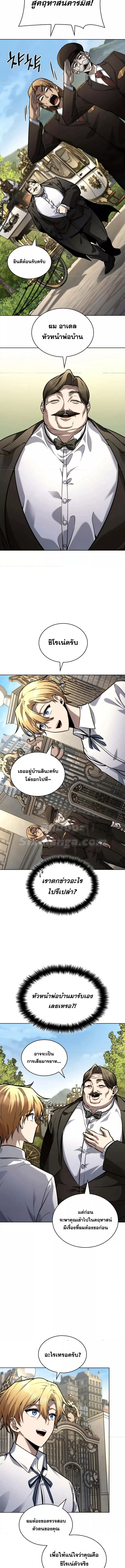 Read Infinite Mage TH Manga Online