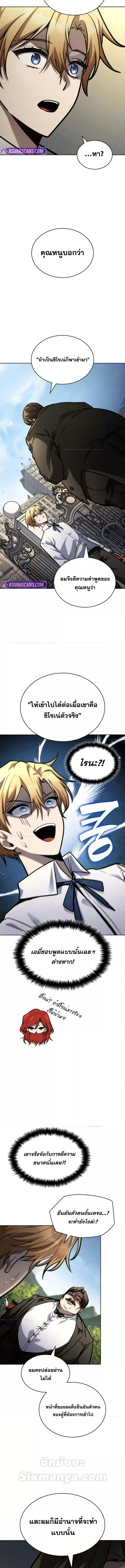 Read Infinite Mage TH Manga Online