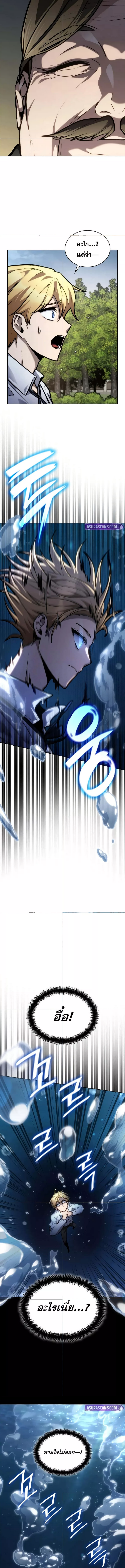 Read Infinite Mage TH Manga Online