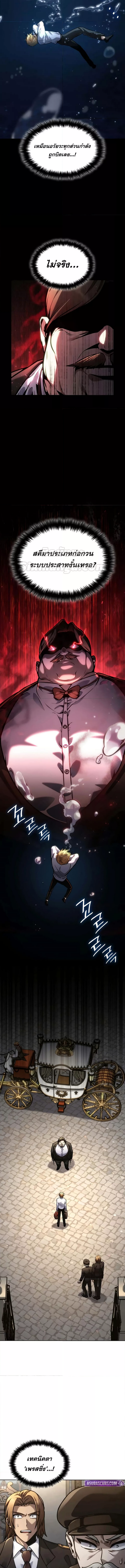 Read Infinite Mage TH Manga Online