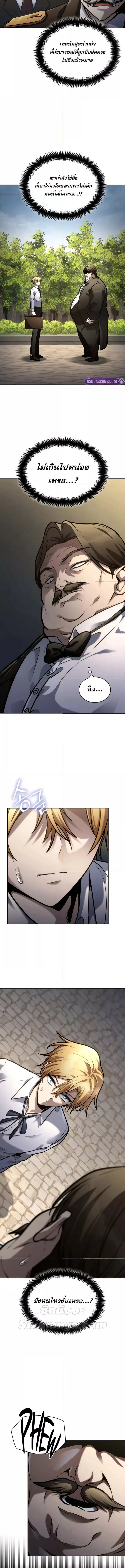 Read Infinite Mage TH Manga Online