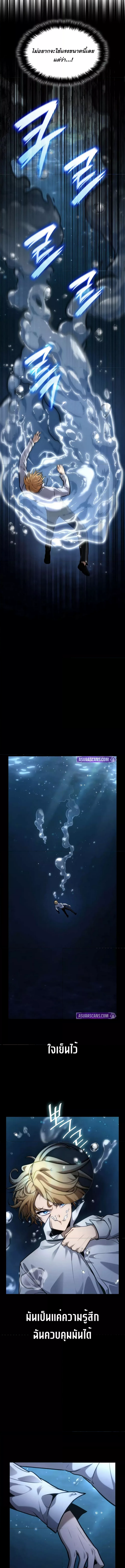 Read Infinite Mage TH Manga Online