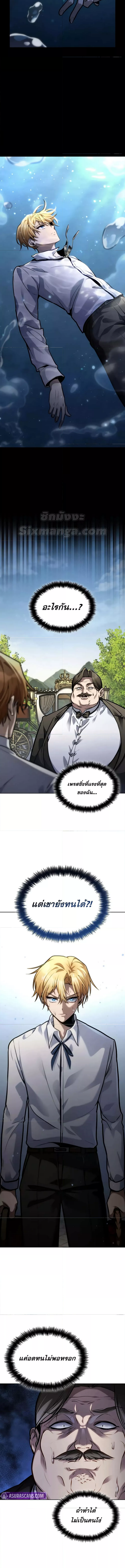 Read Infinite Mage TH Manga Online