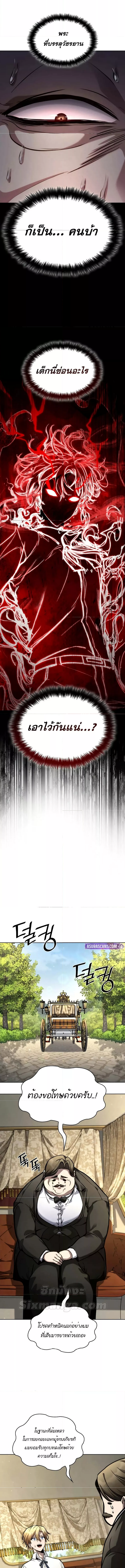 Read Infinite Mage TH Manga Online