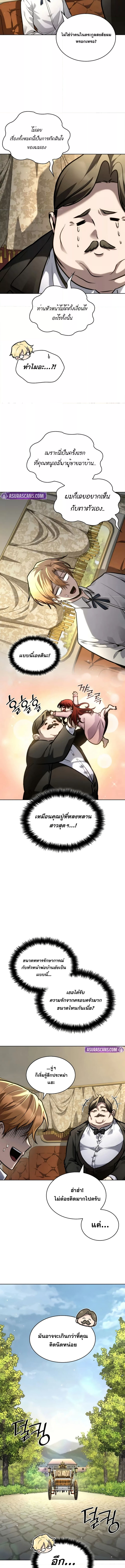 Read Infinite Mage TH Manga Online