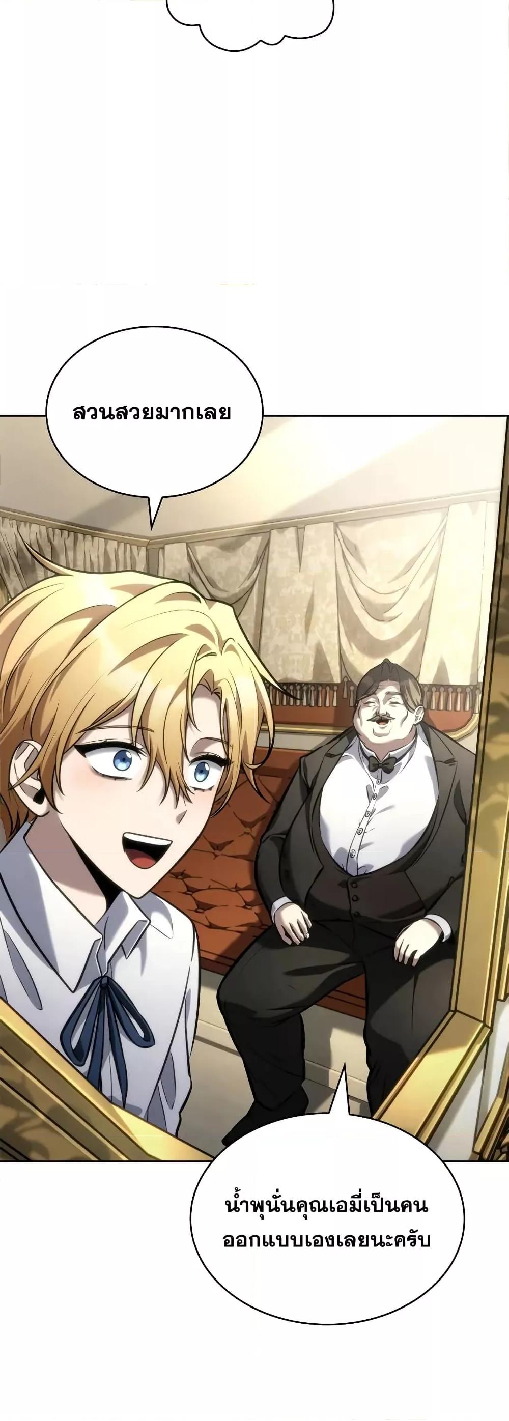 Read Infinite Mage TH Manga Online