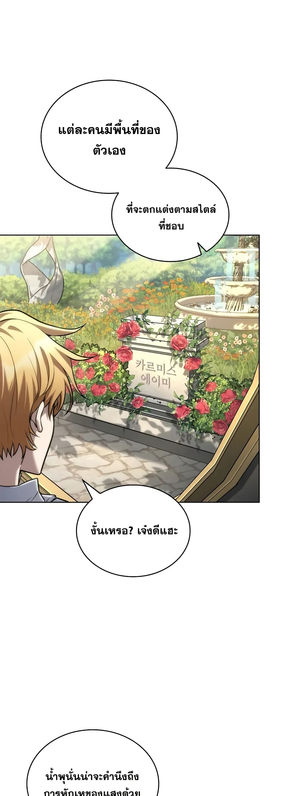 Read Infinite Mage TH Manga Online