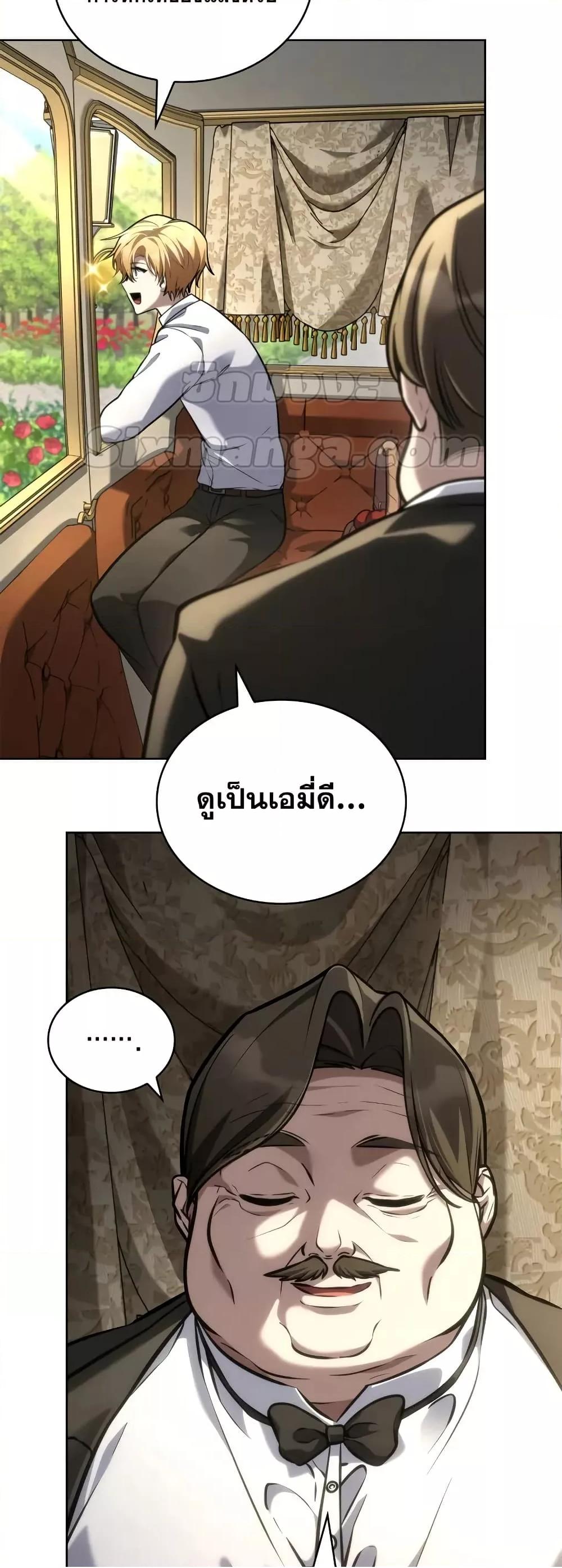 Read Infinite Mage TH Manga Online