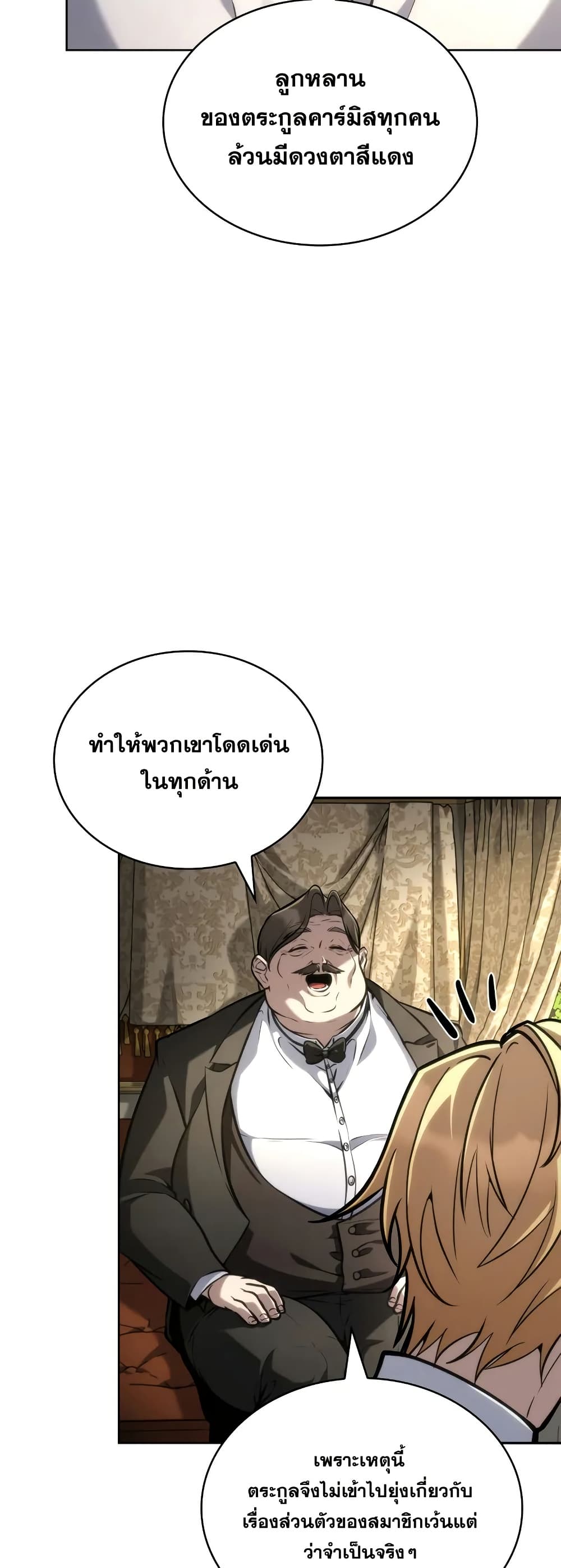 Read Infinite Mage TH Manga Online