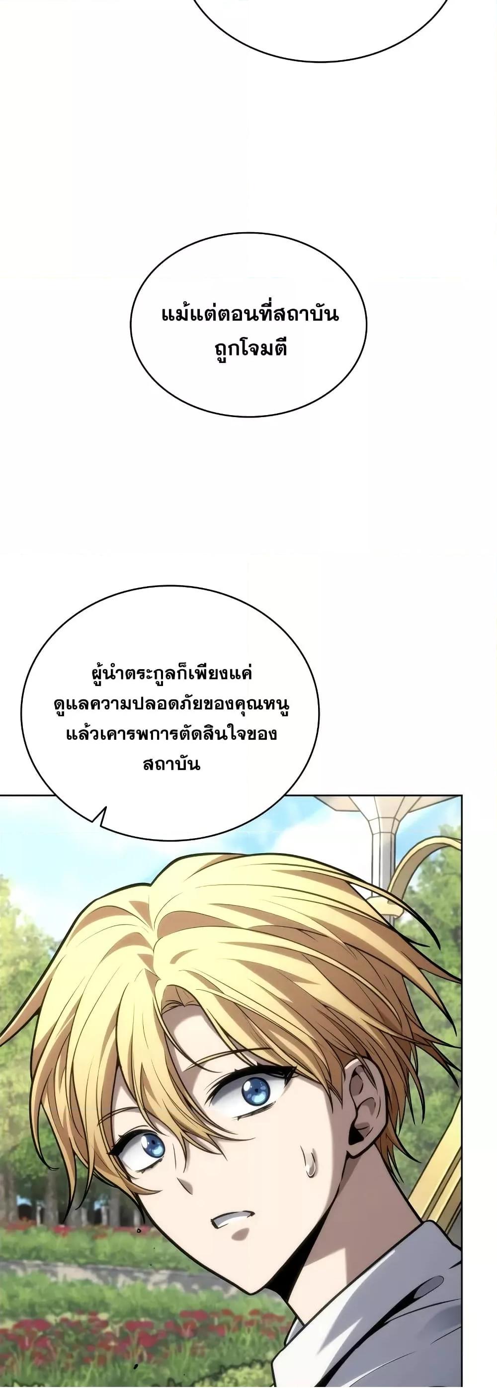 Read Infinite Mage TH Manga Online